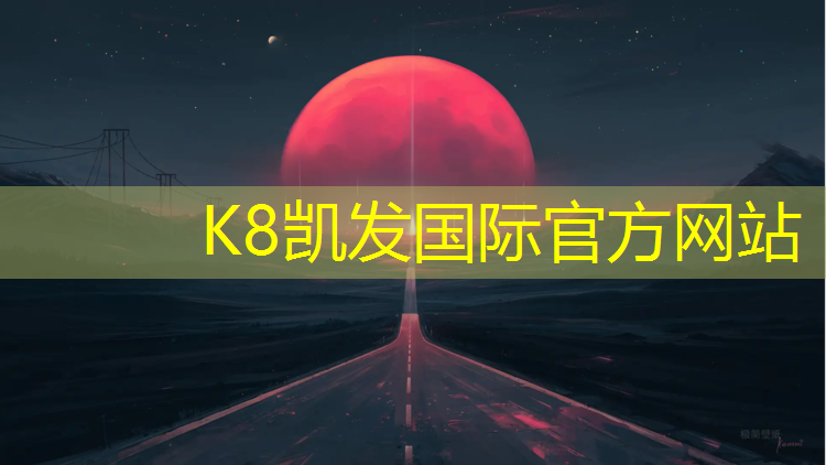 K8凯发中国官方网站：体操垫应该用左手拿还是用右手拿