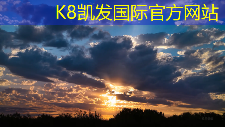 K8凯发中国官方网站：麦冠塑胶跑道