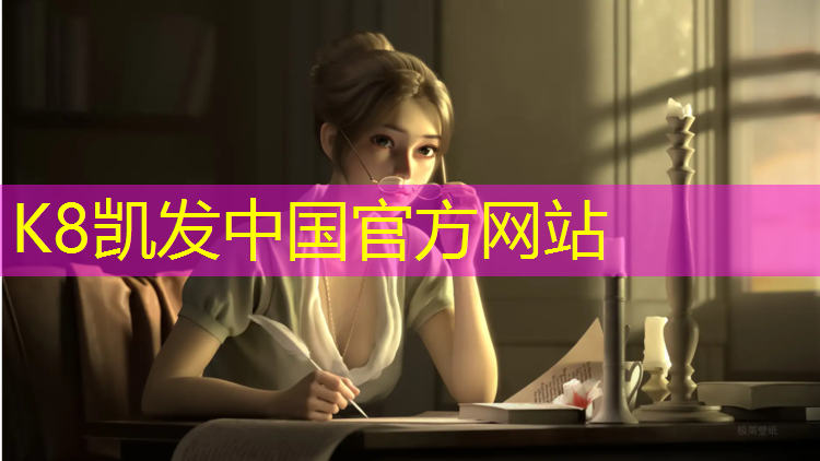 K8凯发：双清区塑胶跑道规划